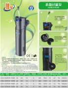 Фильтр-стерилизатор Sunsun CUP-809 – купить по низкой цене