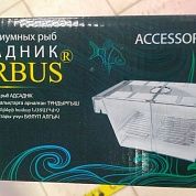 Barbus Accessory 201 Отсадник пластиковый 20х20х20см – купить по низкой цене