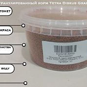 Основной гранулированный корм Tetra Diskus Granules, 0.5 л – купить по низкой цене