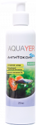 Кондиционер для воды Aquayer АнтиТоксин Vita, 250 мл