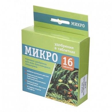 Удобрение в таблетках VladOx МИКРО 32 шт