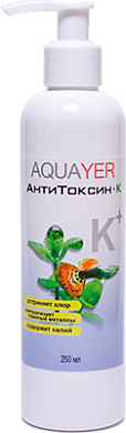 Кондиционер для воды Aquayer АнтиТоксин+К, 250 мл