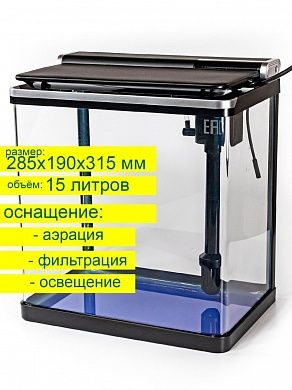 Аквариум BARBUS 15 литров (Aquarium 036,037)