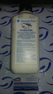 Лекарство для прудовых рыб Doctor Fish Рыболик,1л