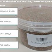 Корм Tetra TetraMin Granules 500 мл, гранулы для всех видов тропических рыб – купить по низкой цене